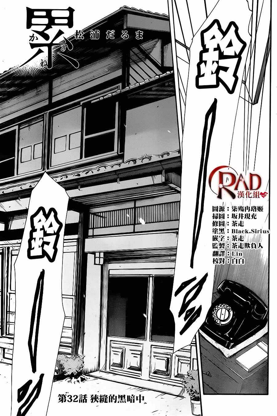 累组词和部首漫画,第32话1图