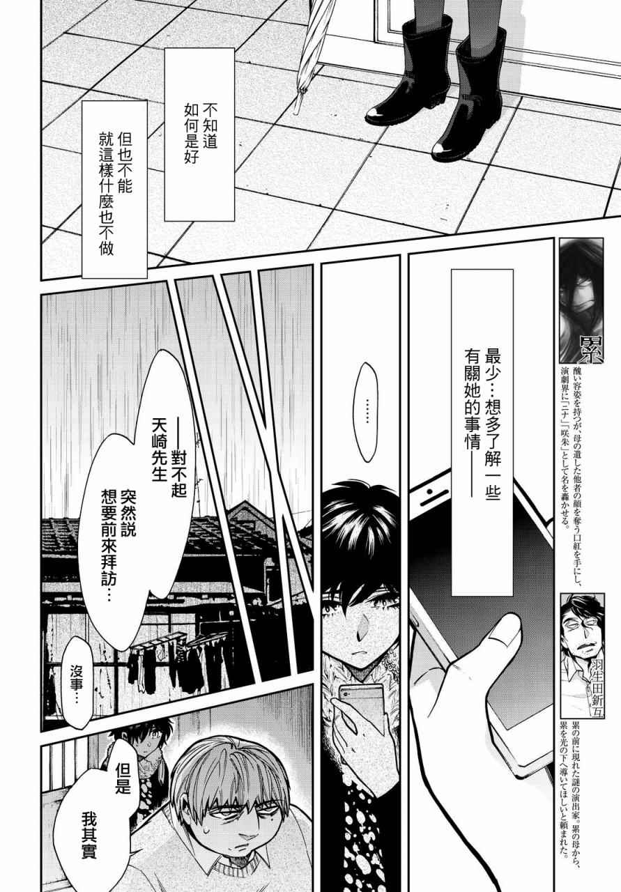 累得_____填词语漫画,第97话4图