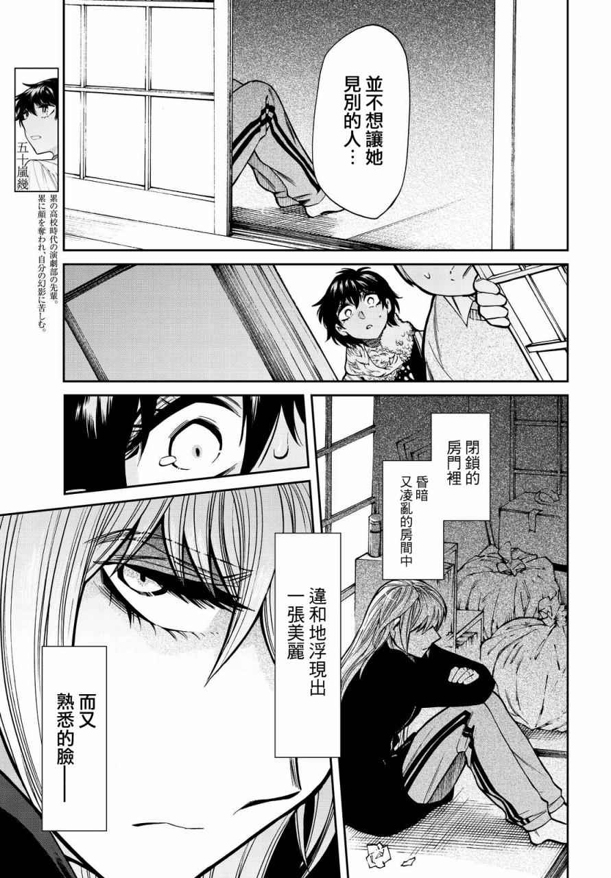 累得_____填词语漫画,第97话5图
