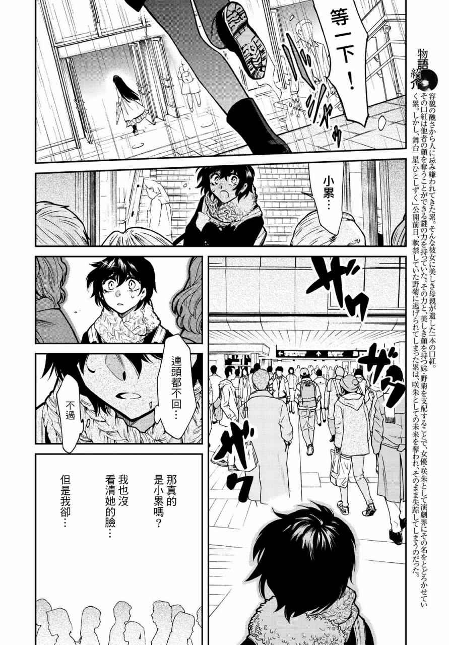 累得_____填词语漫画,第97话2图