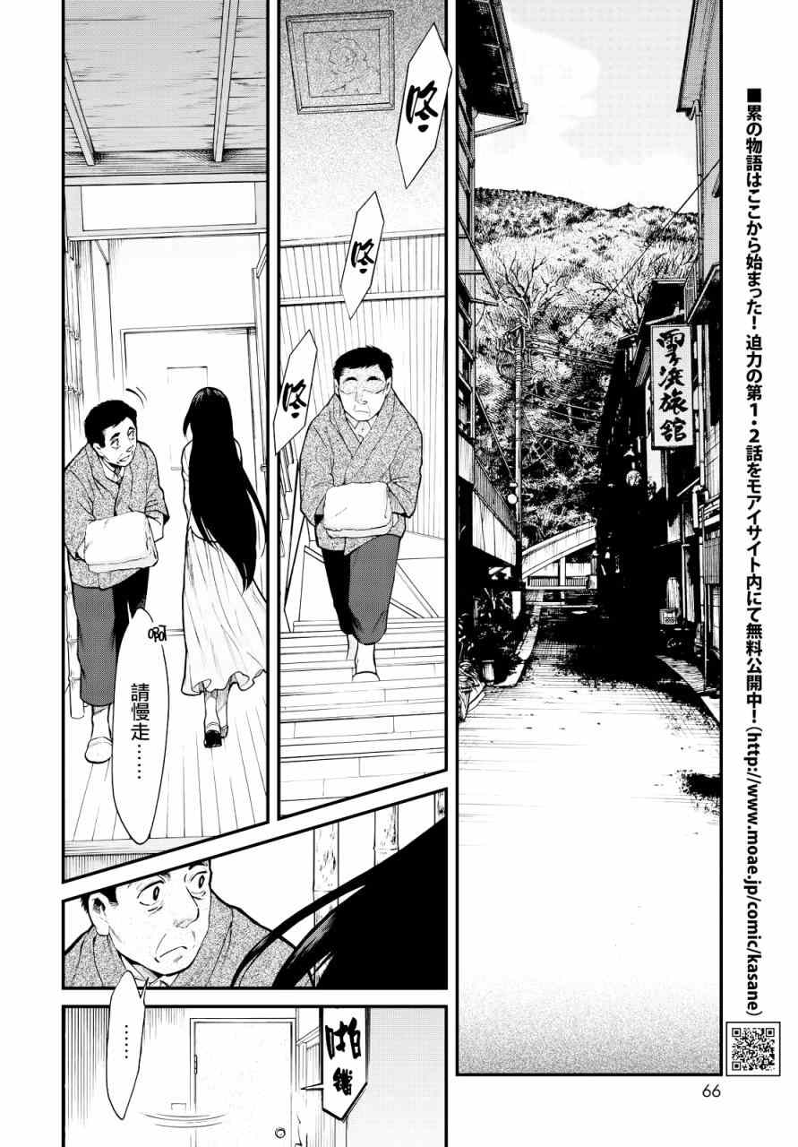 累组词和部首漫画,第95话2图