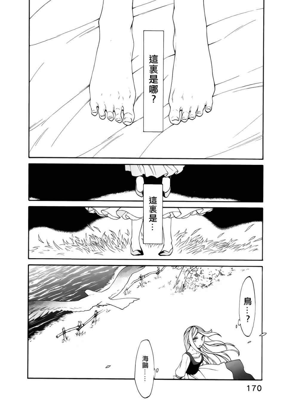 累多音字组词漫画,第17话2图