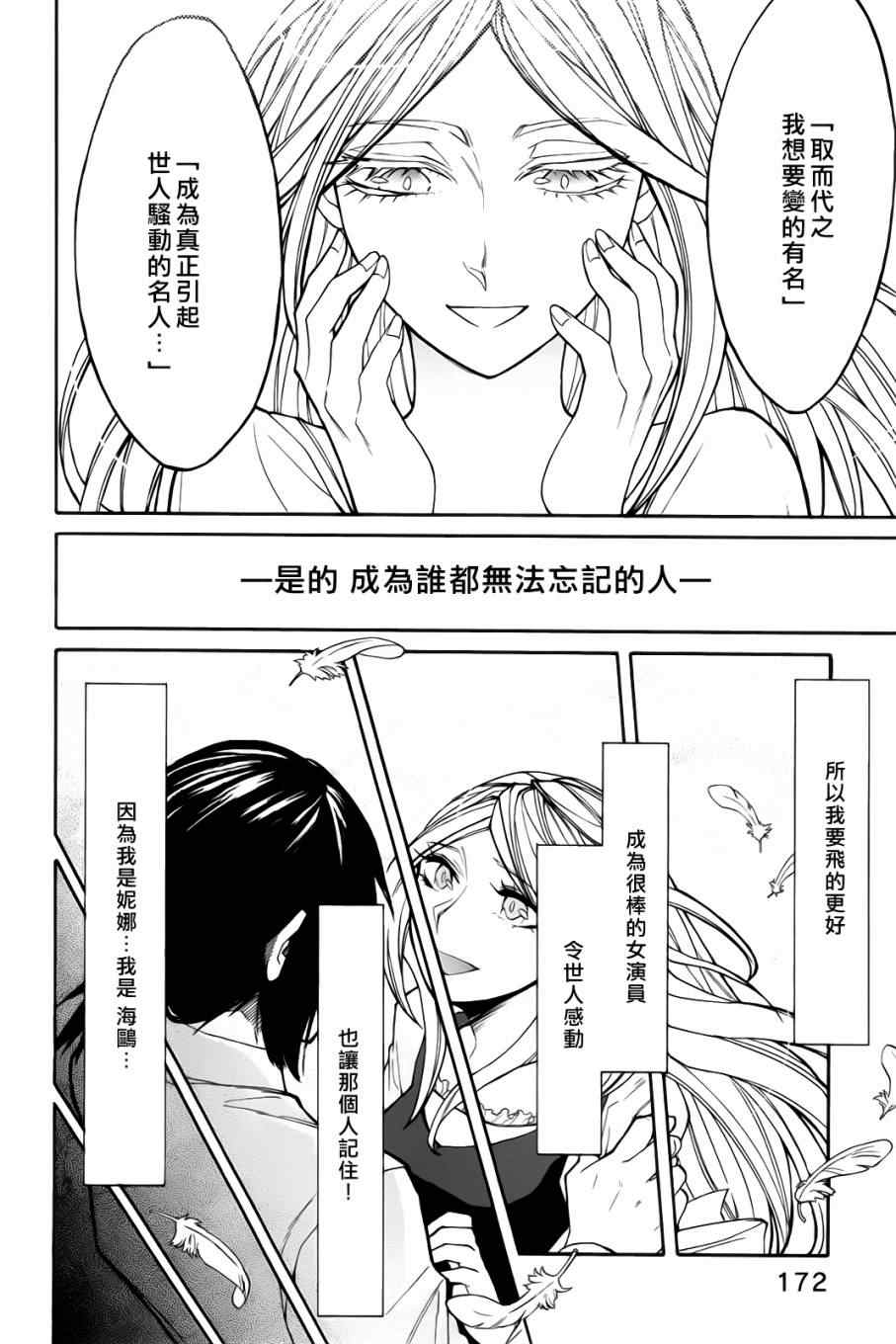 累多音字组词漫画,第17话4图