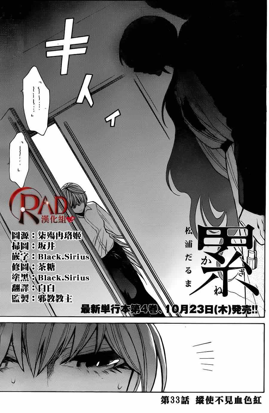 累组词和部首漫画,第33话1图