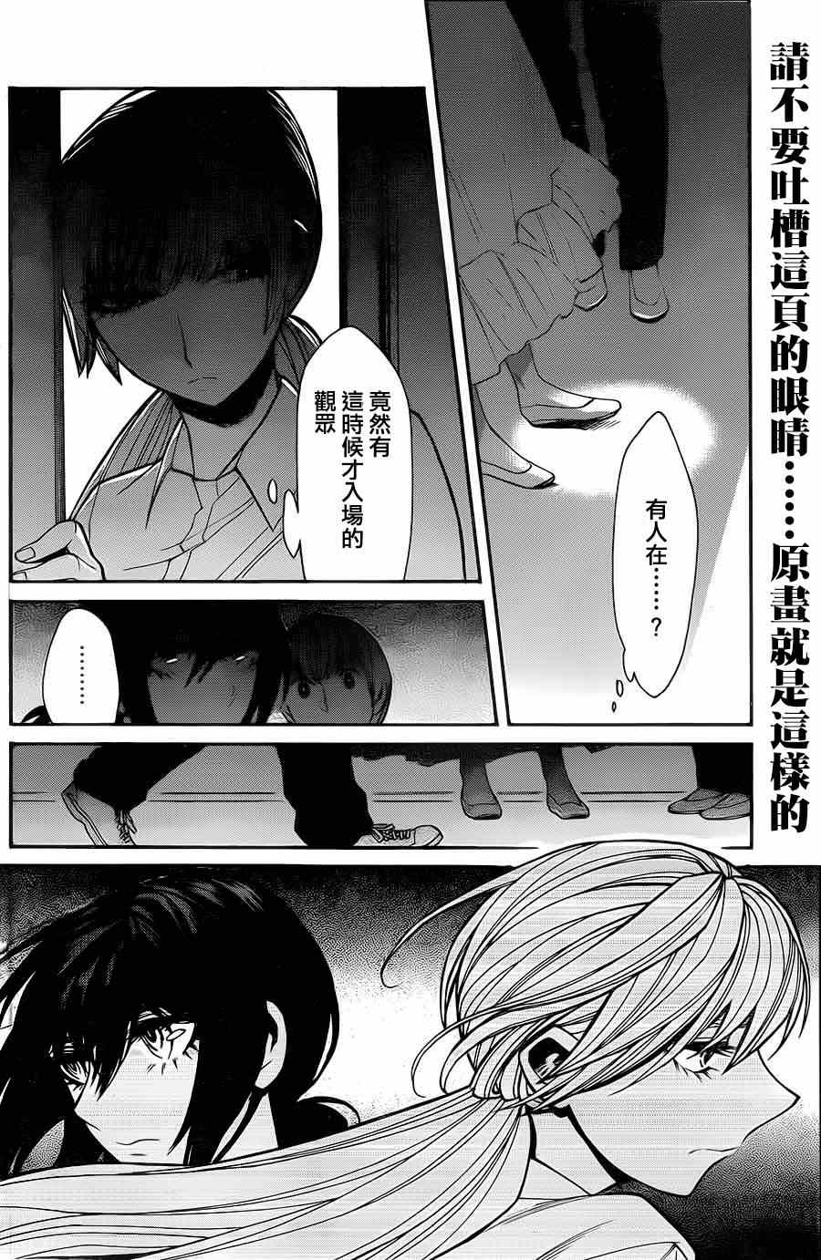 累组词和部首漫画,第33话2图