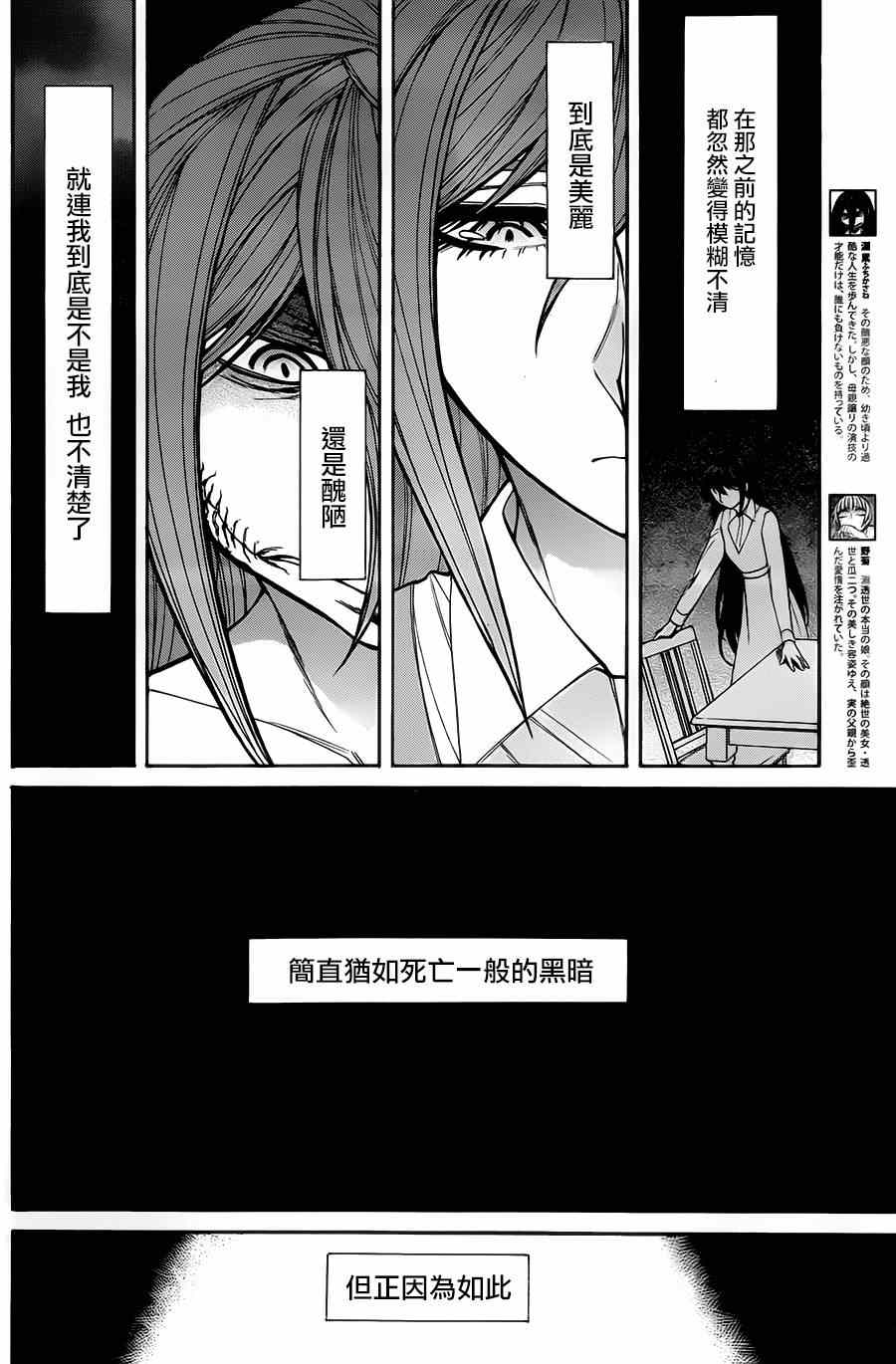 累了的时候也想喝点酒漫画,第46话5图