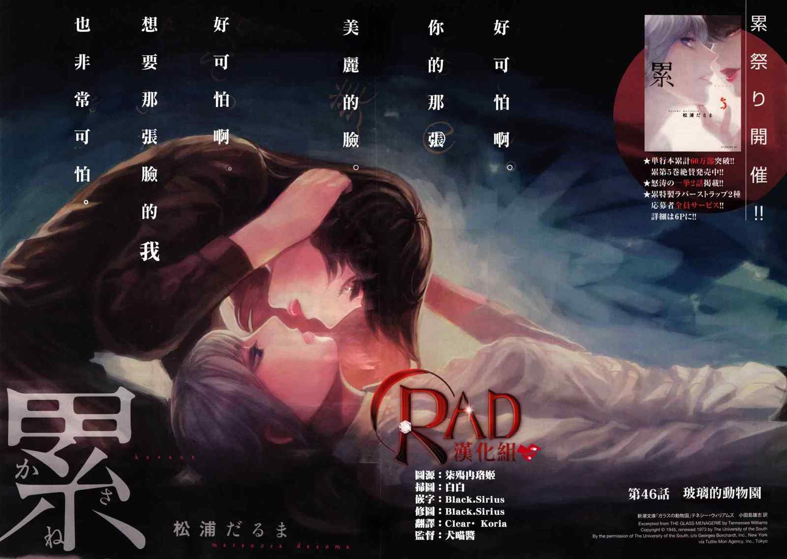 累了的时候也想喝点酒漫画,第46话3图