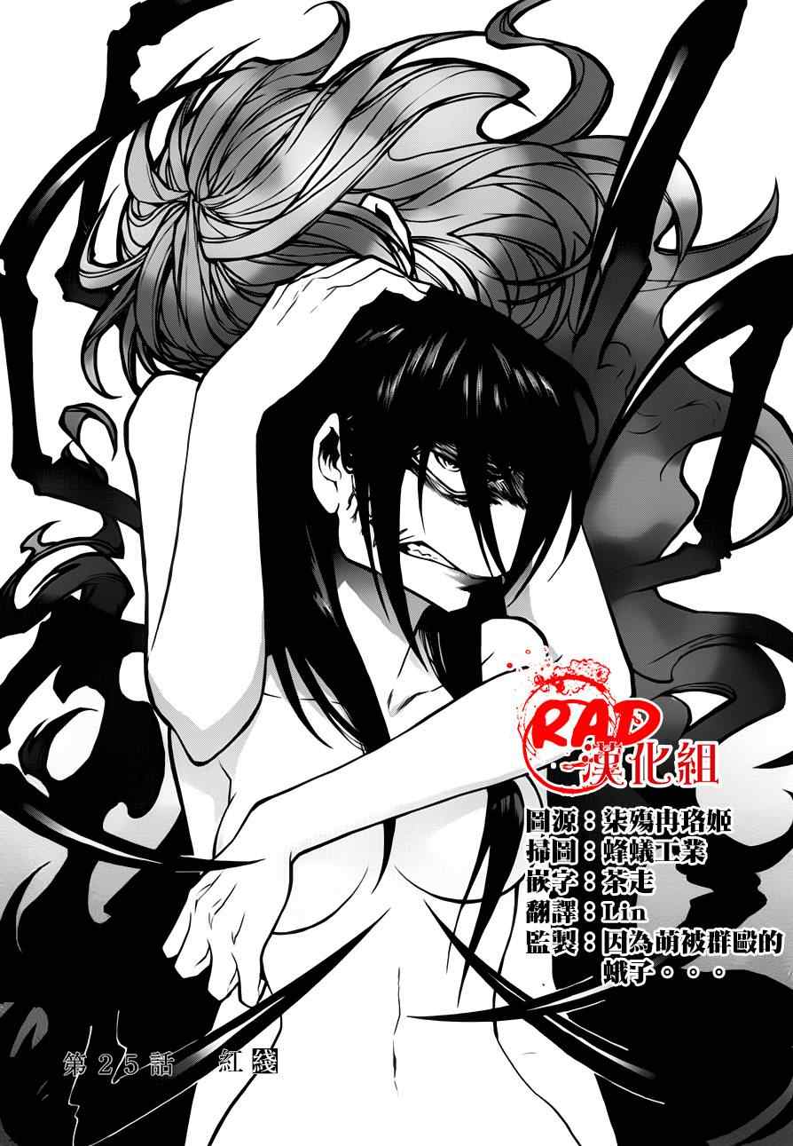 累计专项扣除是什么意思漫画,第25话1图