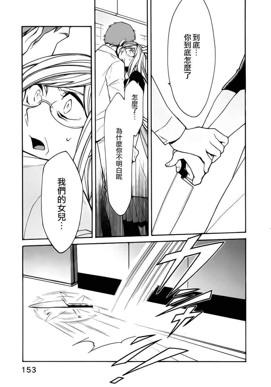 累计专项扣除是什么意思漫画,第25话5图