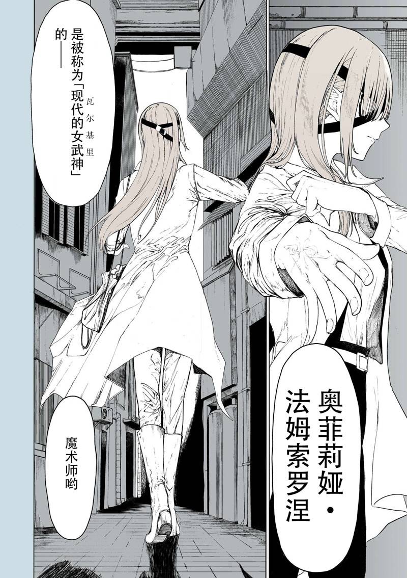 oa付款流程怎么走漫画,第2话4图
