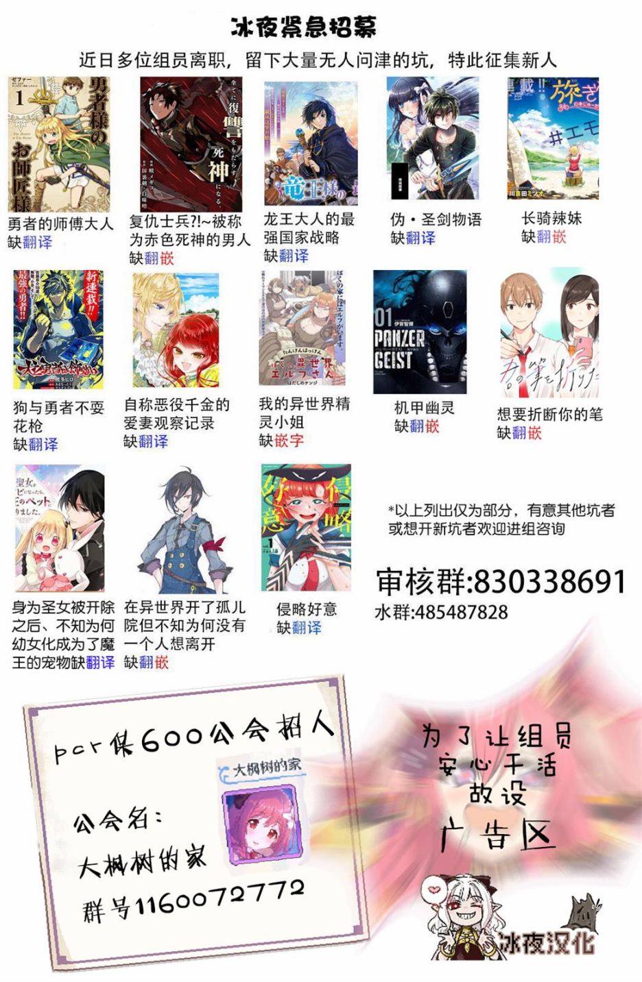欧安芳漫画,第1话4图