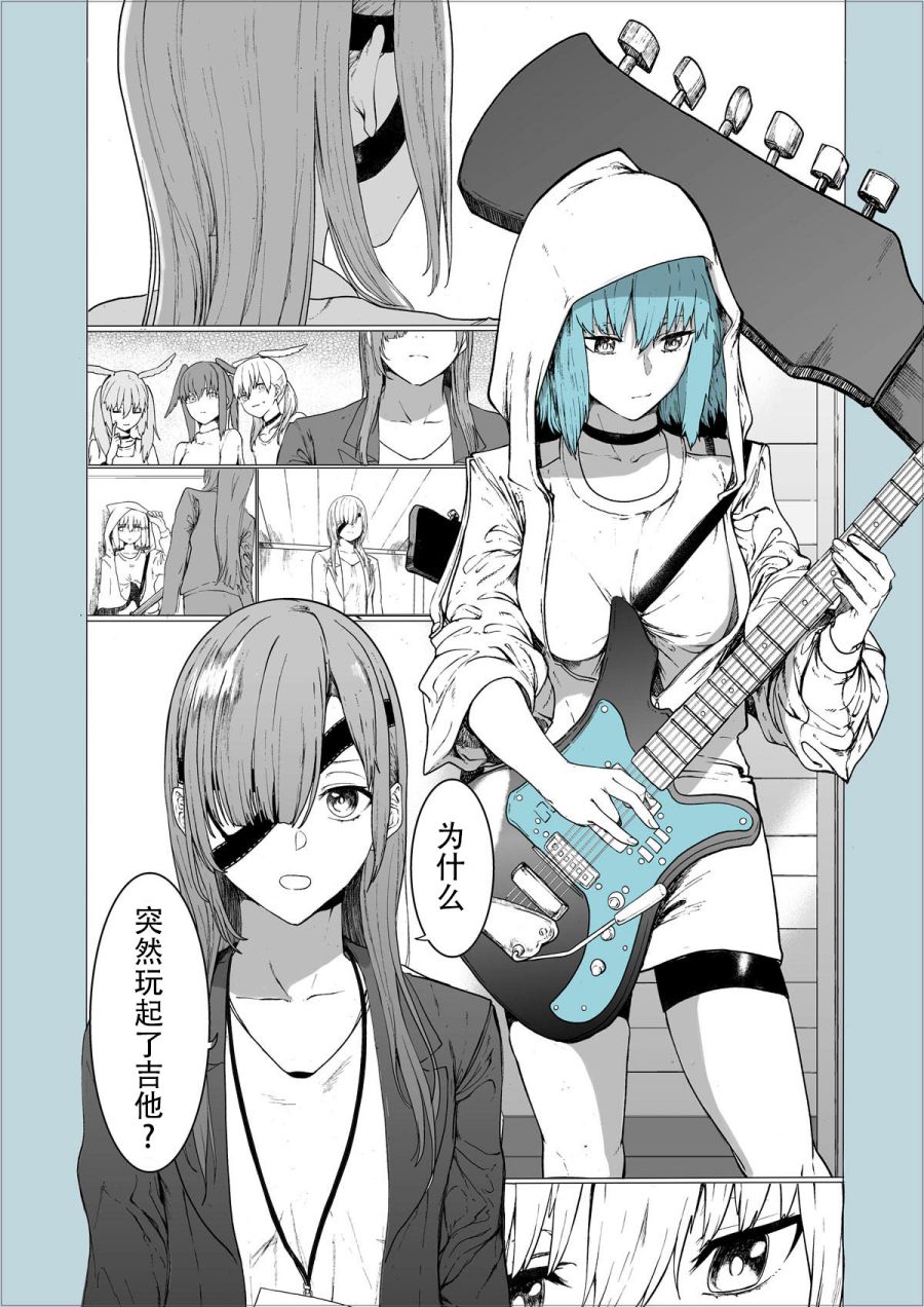 欧安芳漫画,第1话1图