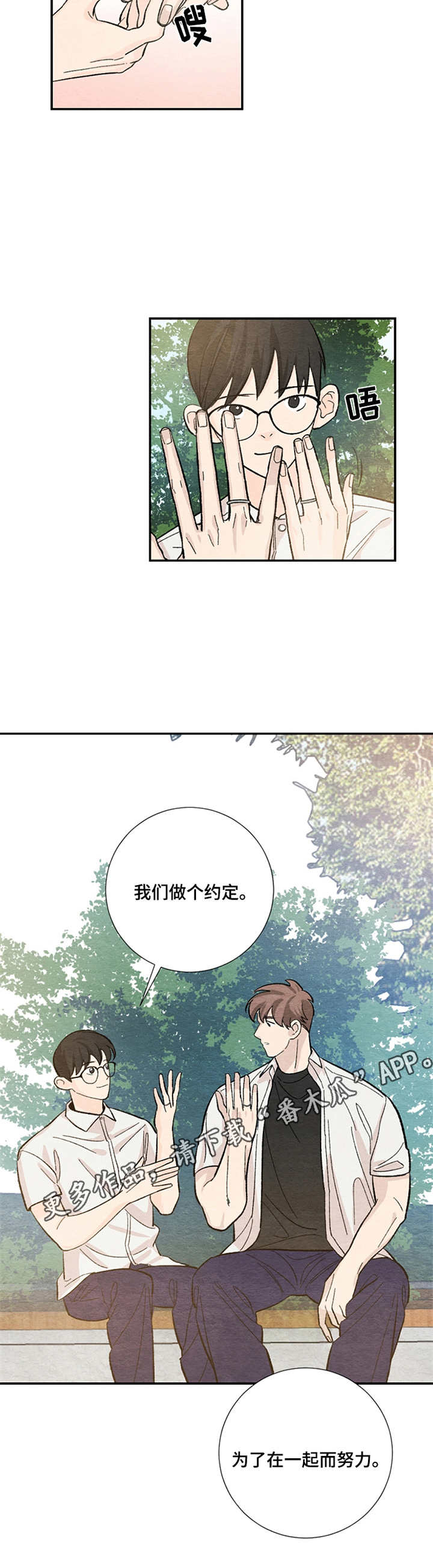 第47章：约定（完结）4