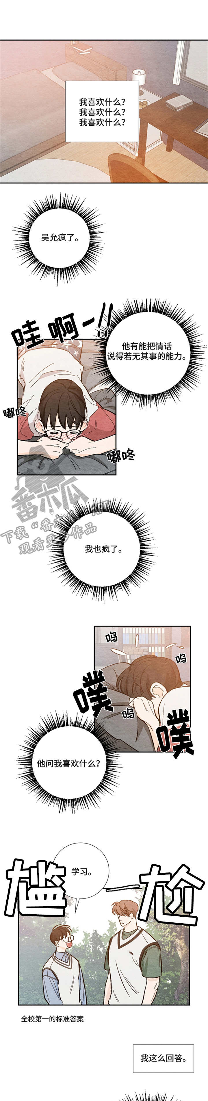 第16章：搞砸气氛0