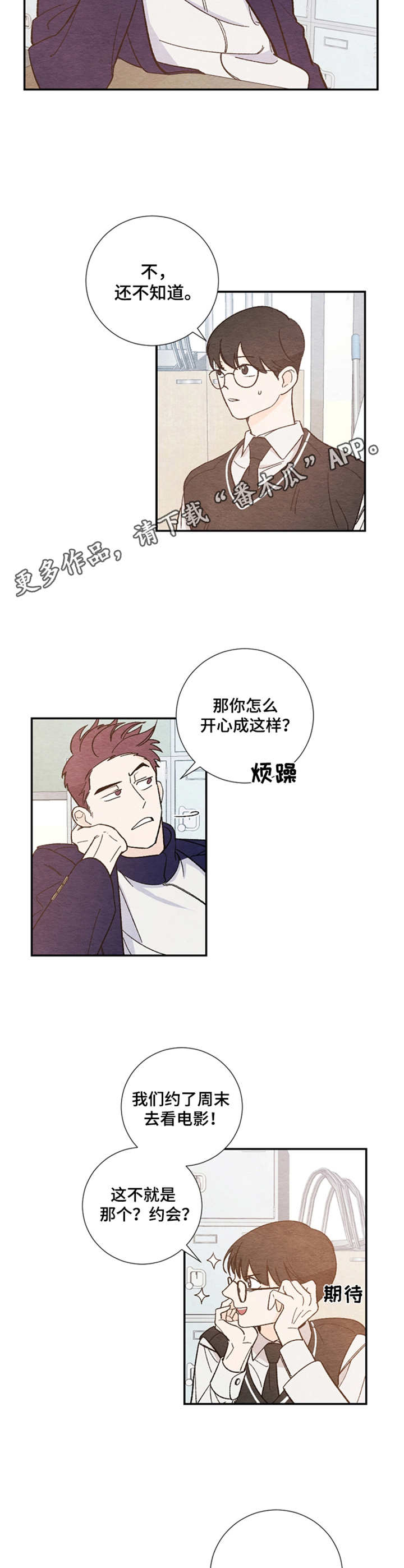 第9章：纠结4