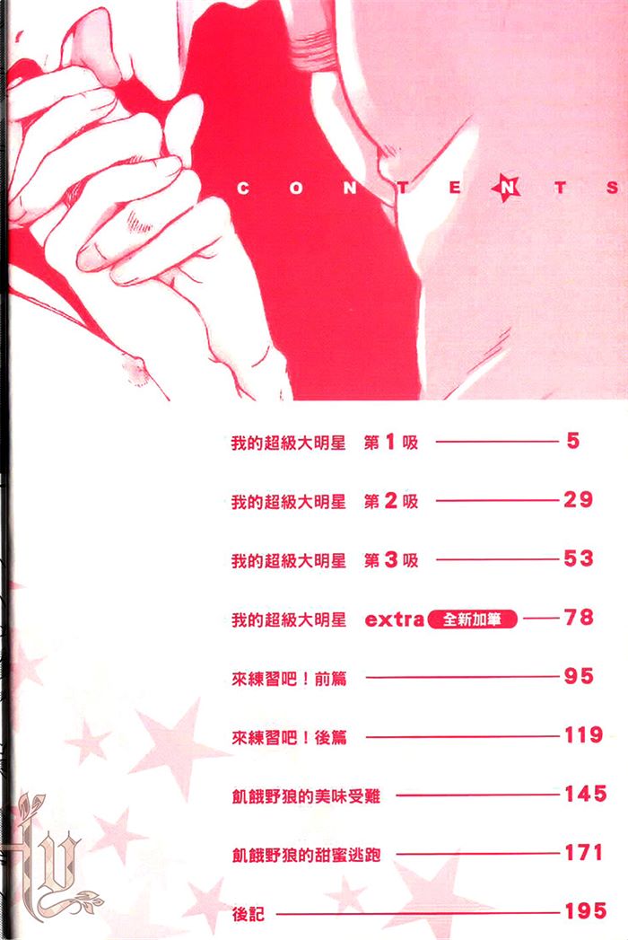 第1卷3