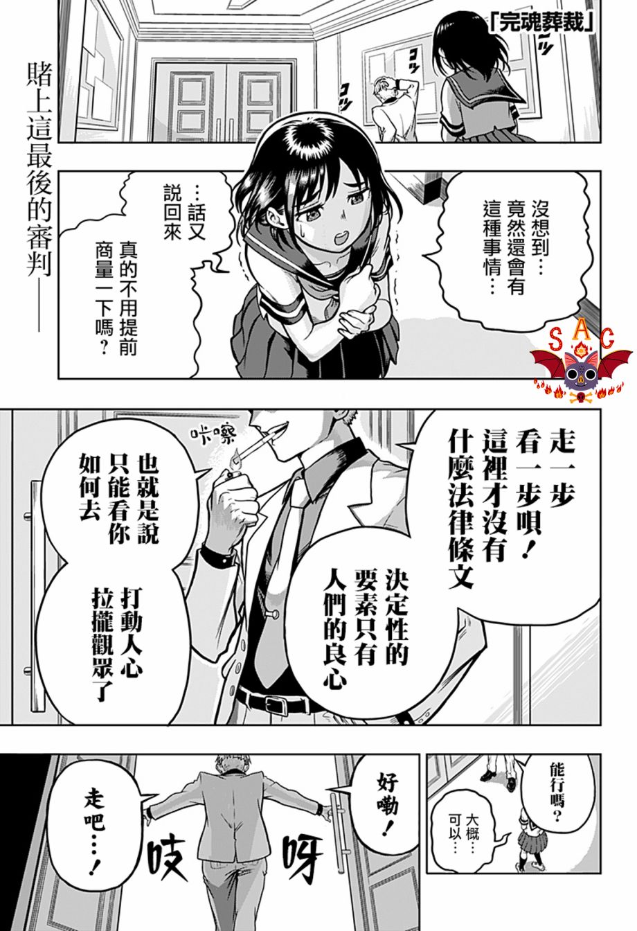完本武侠小说排行榜漫画,短篇1图