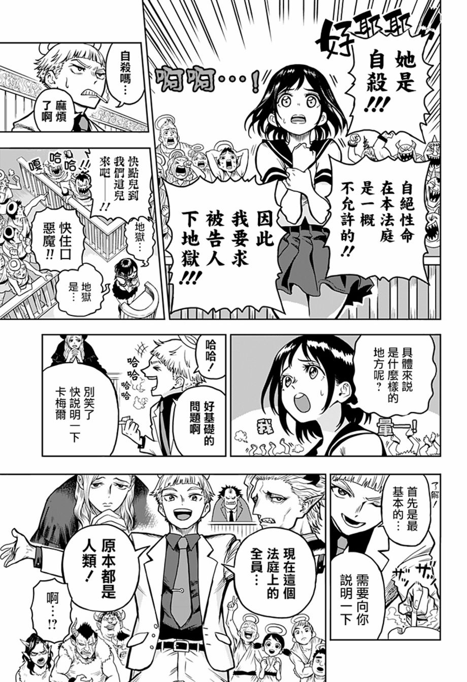 完本武侠小说排行榜漫画,短篇5图
