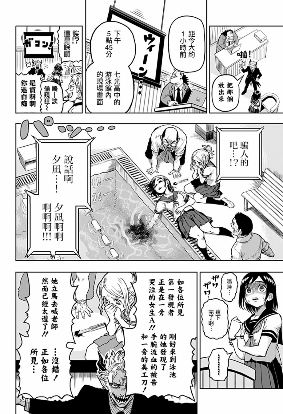 完本武侠小说排行榜漫画,短篇4图