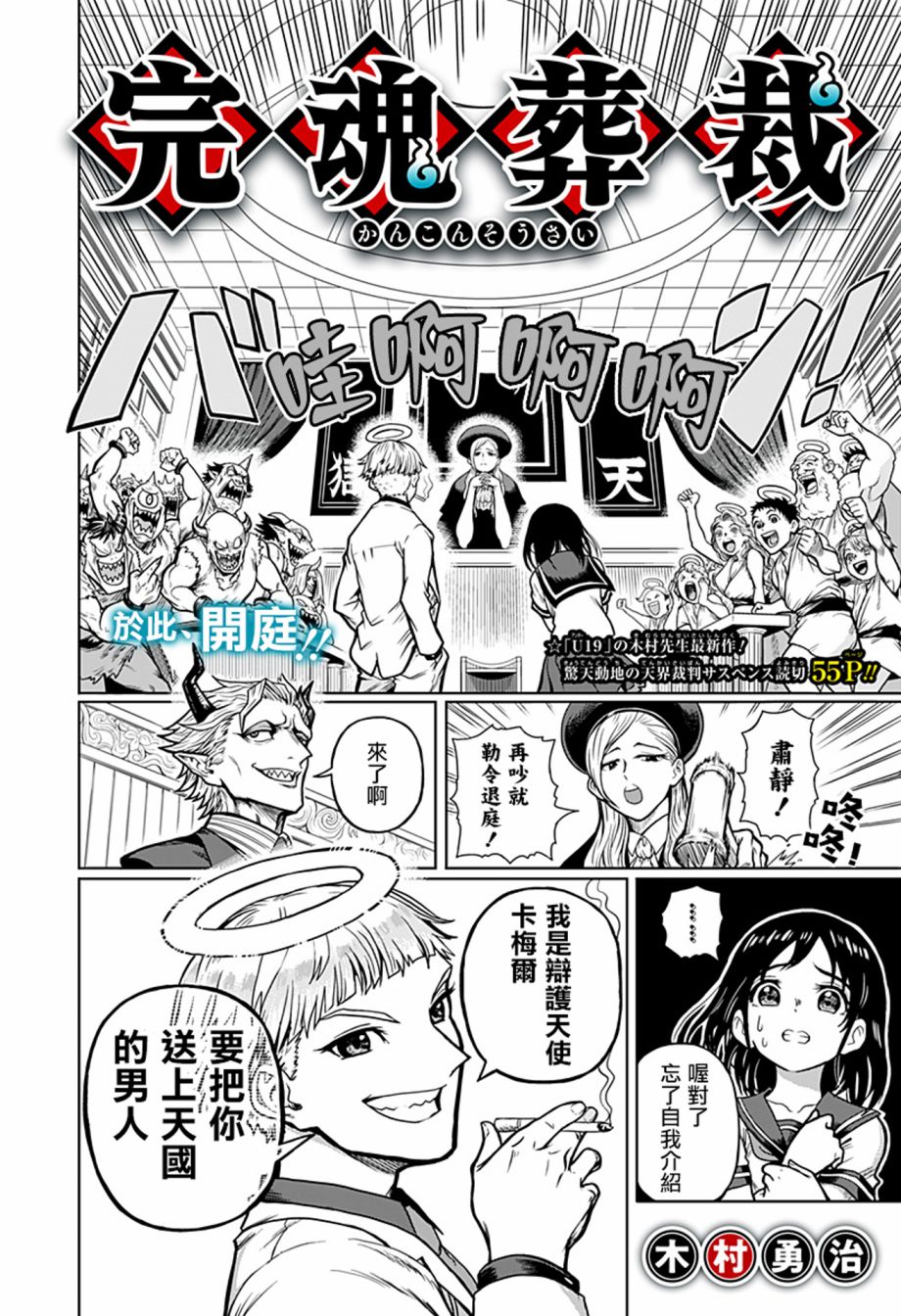 完本武侠小说排行榜漫画,短篇2图