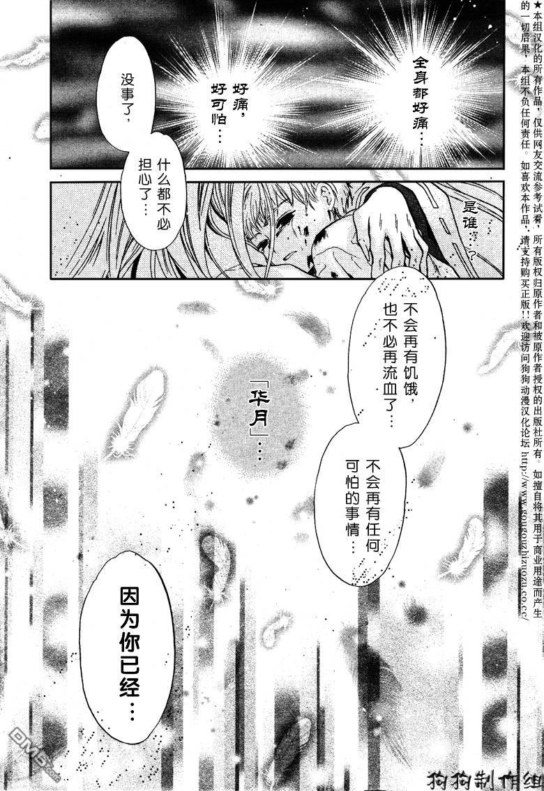八犬传东方八犬异闻大结局漫画,第39话2图