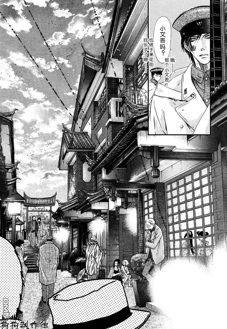 八犬传东方八犬异闻动漫漫画,第35话4图