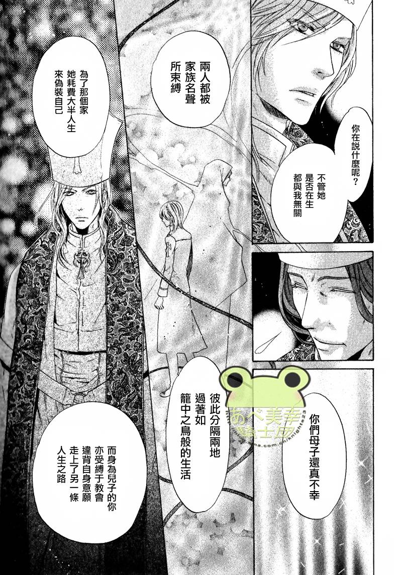 八犬传东方八犬异闻录免费观看漫画,第45话5图