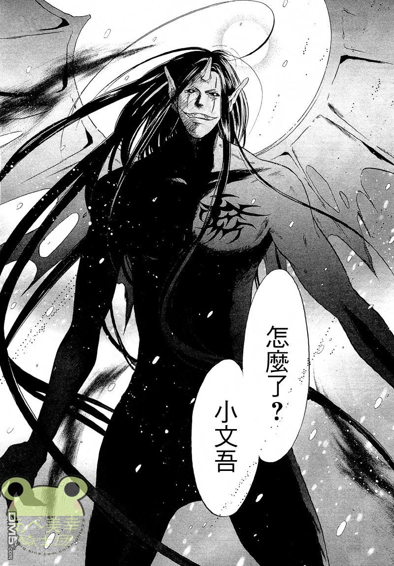 八犬传 东方八犬异闻 第一季漫画,第47话3图