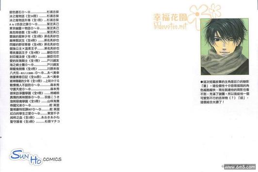 八犬传东方八犬异闻全集免费观看漫画,第9卷2图