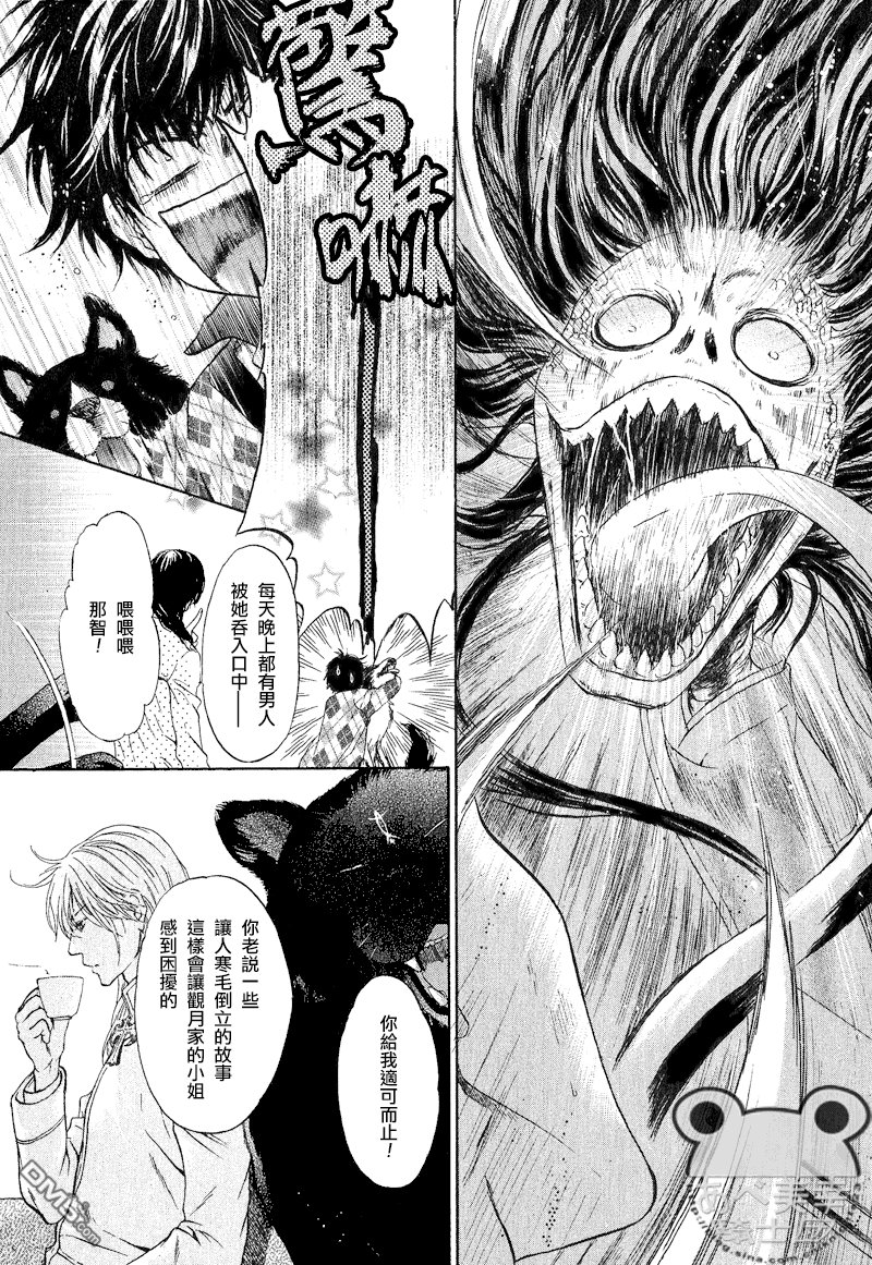 八犬传东方八犬异闻录免费观看漫画,外传：第4话3图