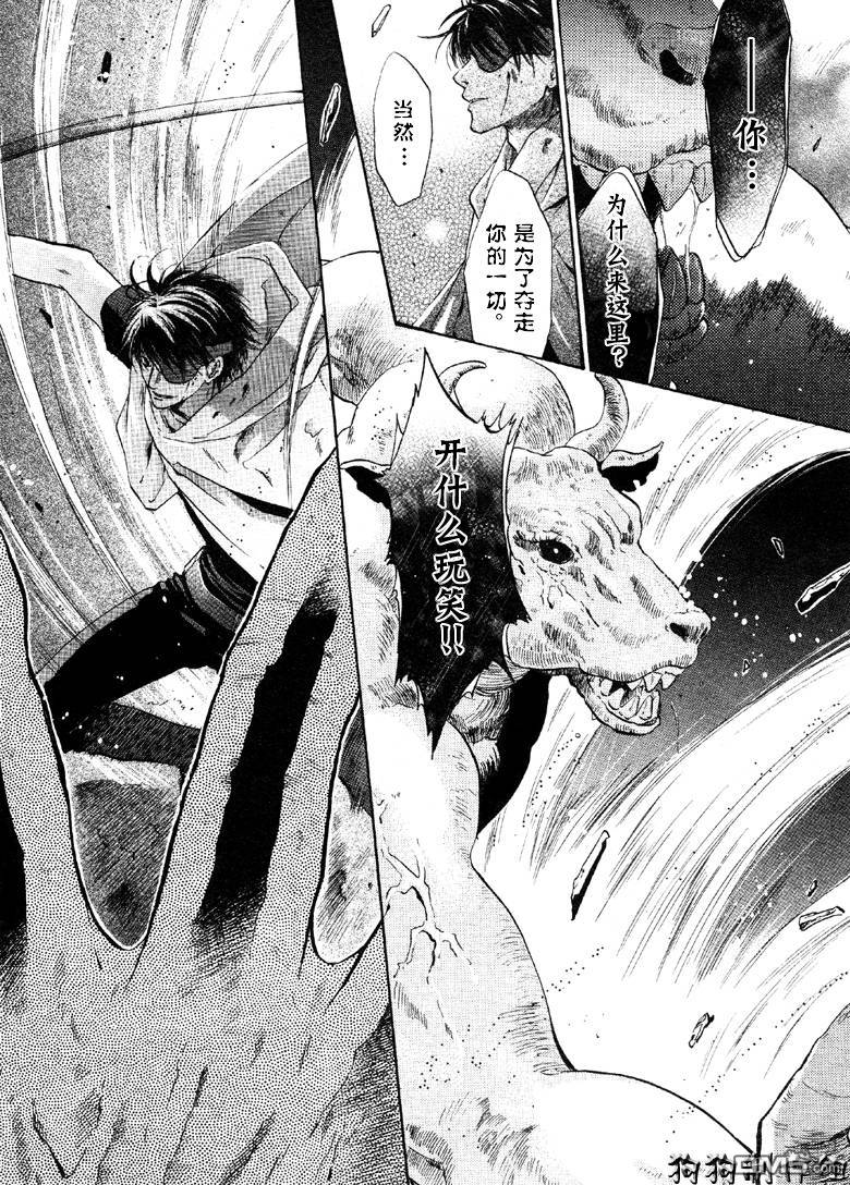 八犬传信乃最后和谁在一起漫画,第25话4图
