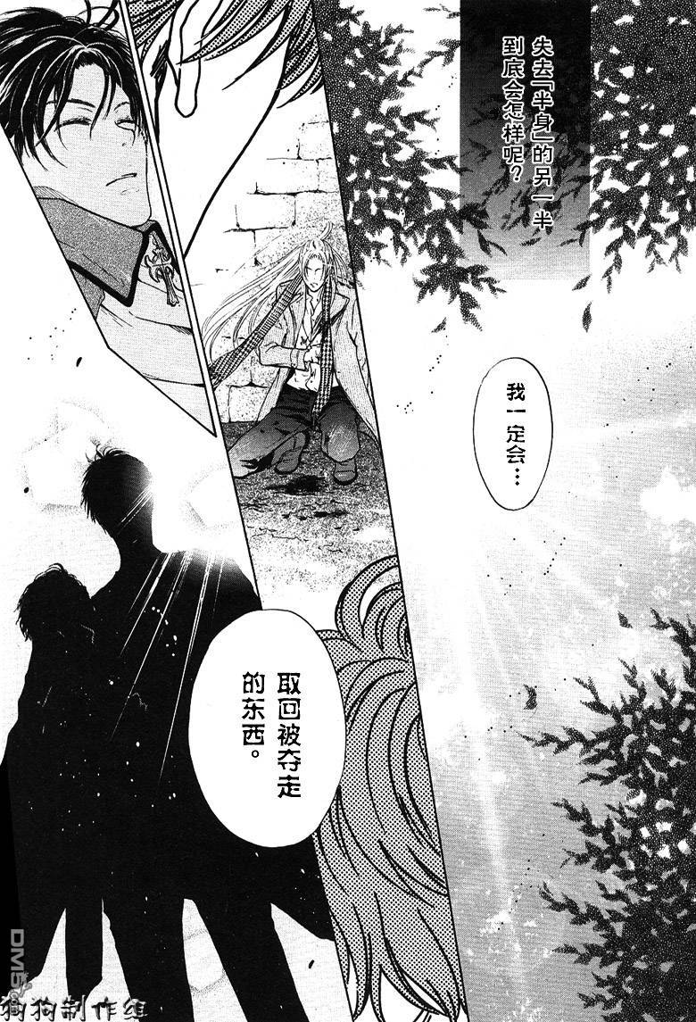 八犬传 东方八犬异闻 第一季漫画,第27话3图