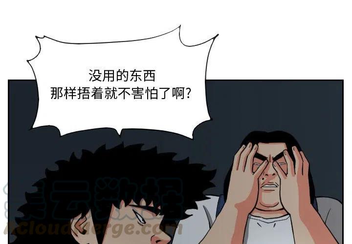 终极气泡冬季旗袍漫画,824图