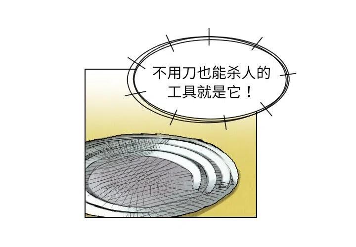 终极气泡冬季旗袍漫画,383图