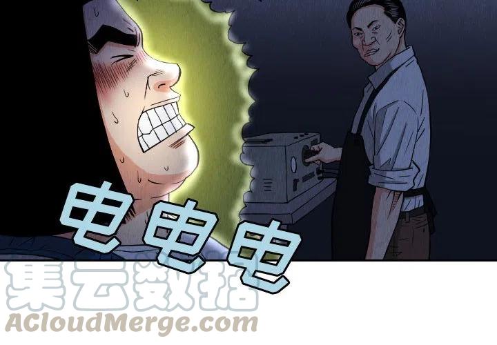 终极奇葩漫画,574图