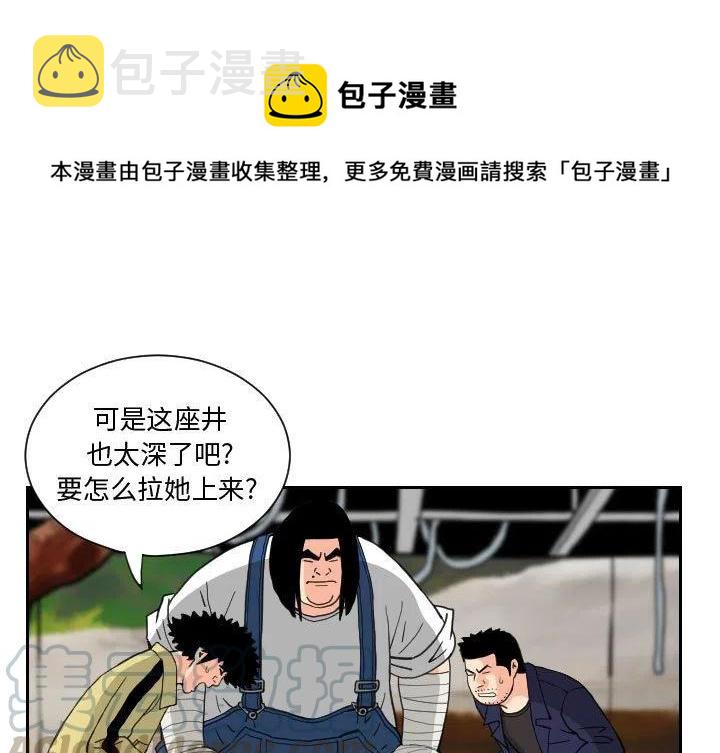 终极气泡冬季旗袍漫画,831图