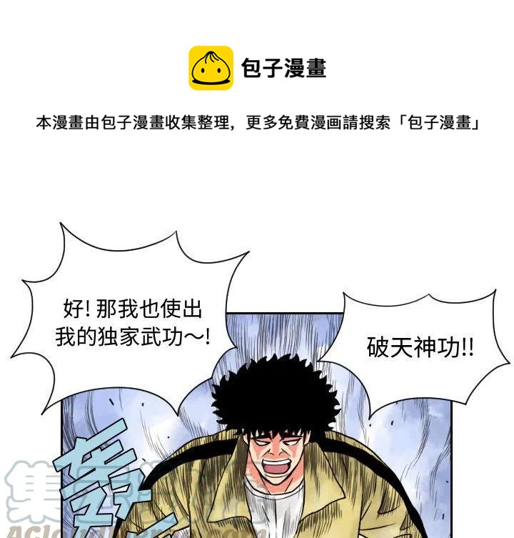 终极气泡冬季旗袍漫画,681图