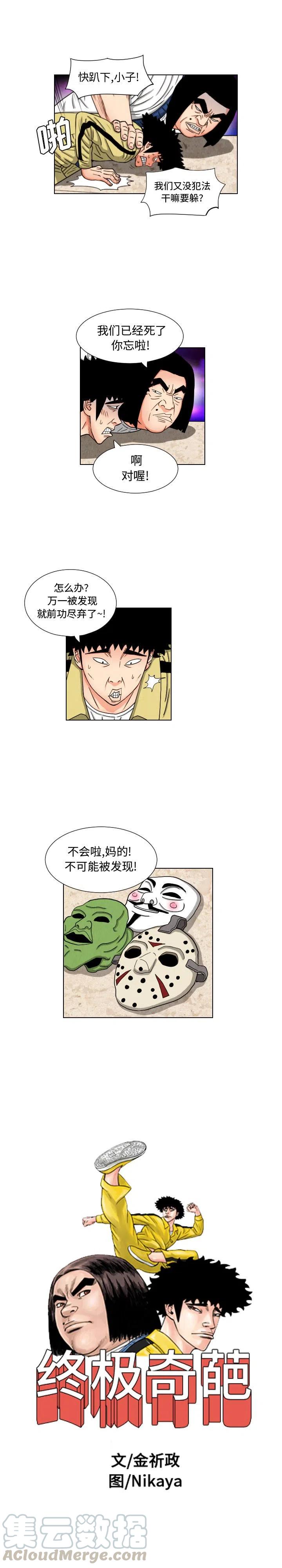 终极气泡冬季旗袍漫画,443图