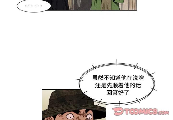 终极气泡冬季旗袍漫画,402图