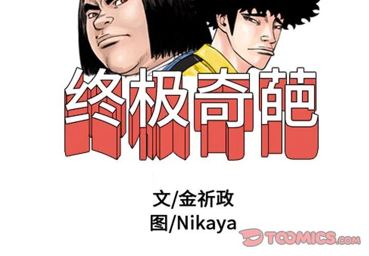 终极气泡冬季旗袍漫画,112图
