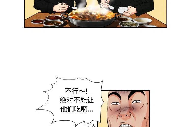 终极气泡冬季旗袍漫画,723图