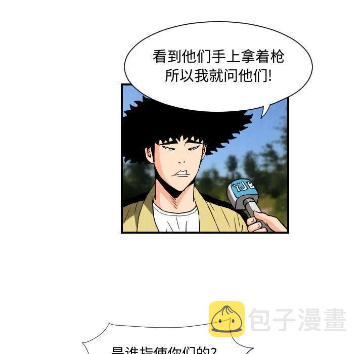 终极奇兵漫画,775图