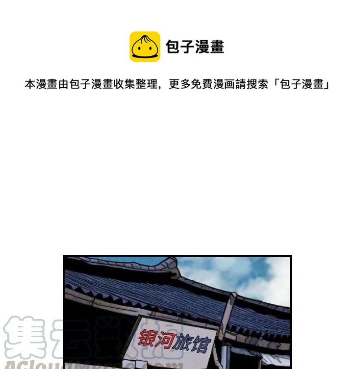 终极奇兵漫画,771图
