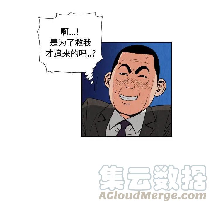 终极奇葩漫画,762图