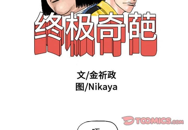 终极气泡冬季旗袍漫画,822图