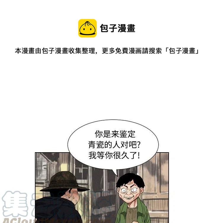 终极气泡冬季旗袍漫画,401图