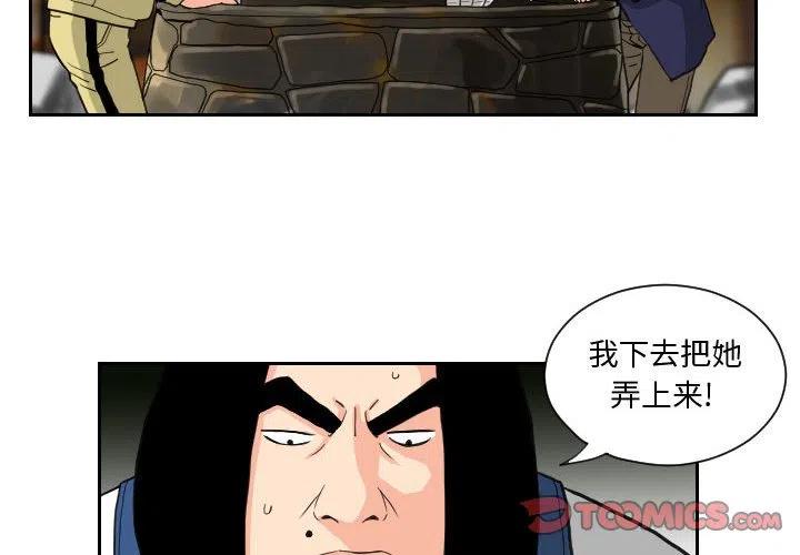 终极气泡冬季旗袍漫画,832图