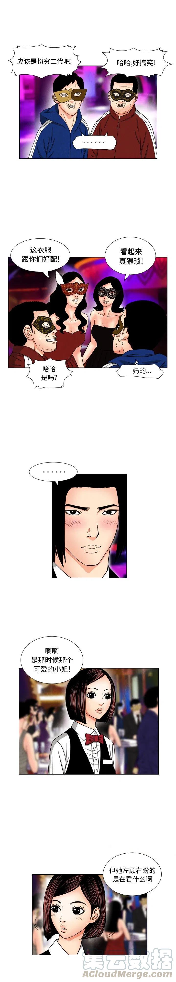 终极气泡冬季旗袍漫画,445图