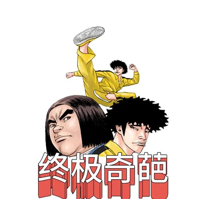 终极气泡冬季旗袍漫画,405图
