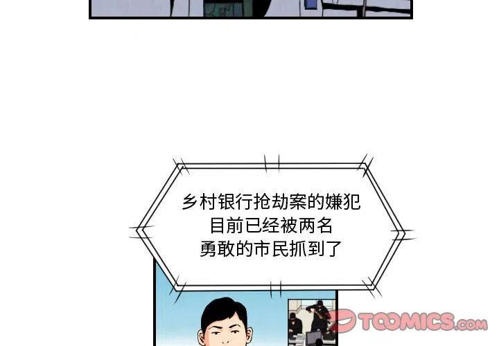 终极奇兵漫画,772图